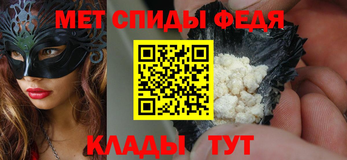 Amphetamine Розовый  АМФ  Рязань  Вход с VPN 