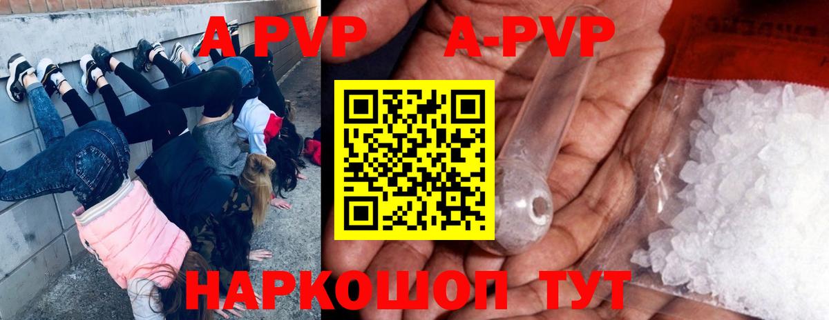 Альфа ПВП  Alpha-PVP крисы CK  Рязань  Вход с VPN  A PVP Соль  Альфа ПВП крисы CK 