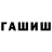 ГЕРОИН хмурый NativeDaemoN