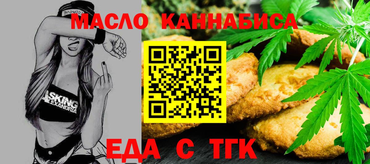 Рязань  Canna-Cookies конопля  Вход с VPN 