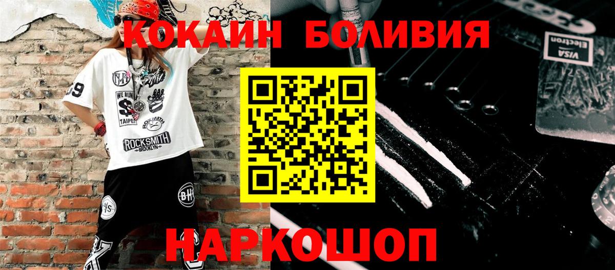 COCAIN Перу  Вход с VPN  Cocaine  КОКАИН VHQ  Рязань 