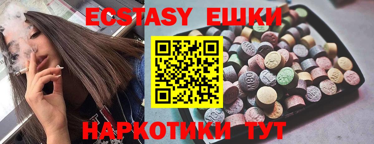 Ecstasy  Ecstasy VHQ  Экстази диски  Вход с VPN  Рязань 