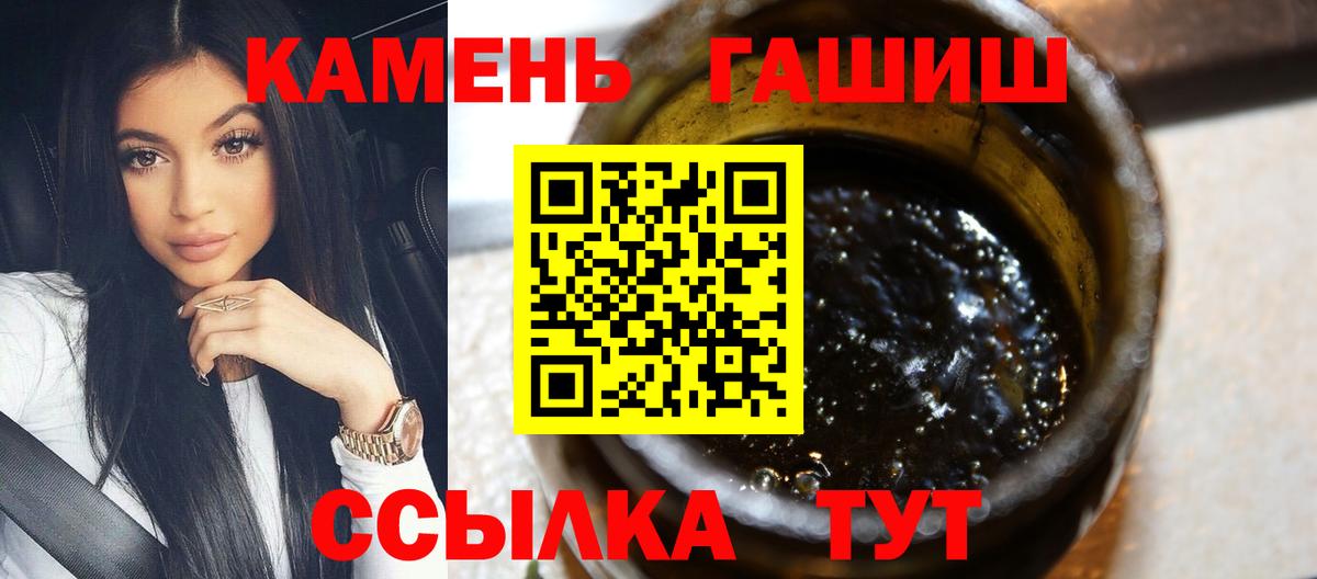 ГАШ ice o lator  Гашиш гарик  Вход с VPN  ГАШИШ  Рязань 