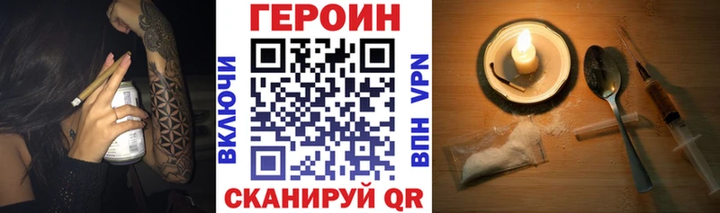 ГЕРОИН Афган  купить наркотик  mega ССЫЛКА  Рязань 