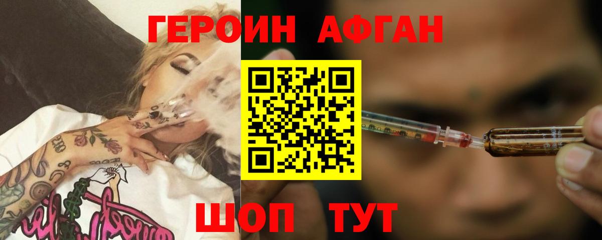Рязань  Героин Афган  Вход с VPN 