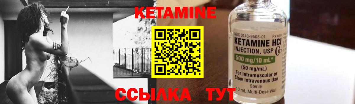 Кетамин ketamine Рязань