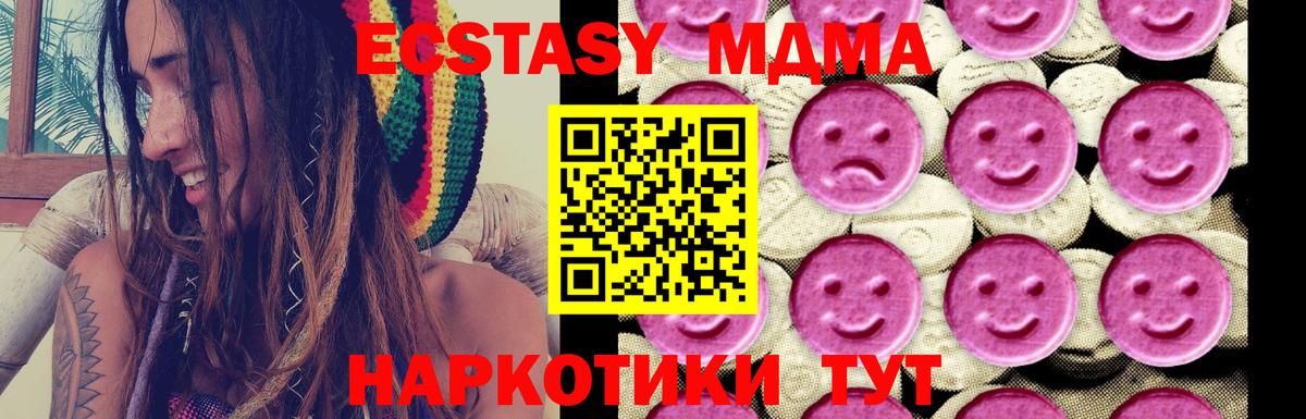 МДМА crystal Рязань
