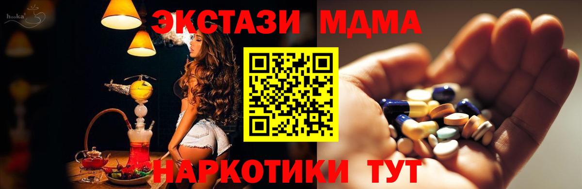 МДМА кристаллы  Вход с VPN  MDMA  MDMA кристаллы  Рязань 
