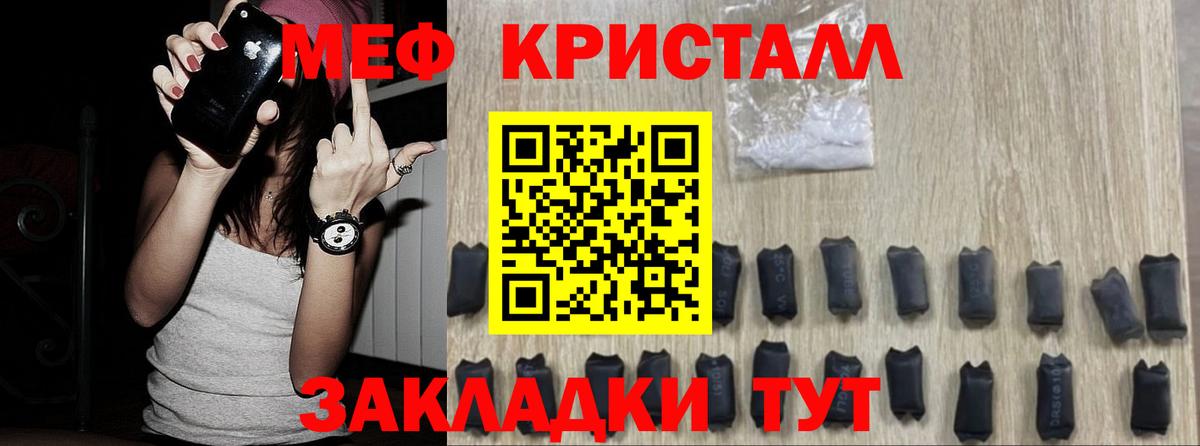Меф мука Рязань
