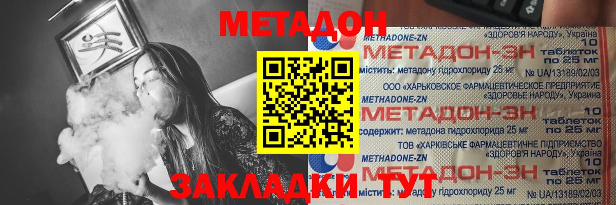 МЕТАДОН мёд  Вход с VPN  МЕТАДОН VHQ  Рязань 