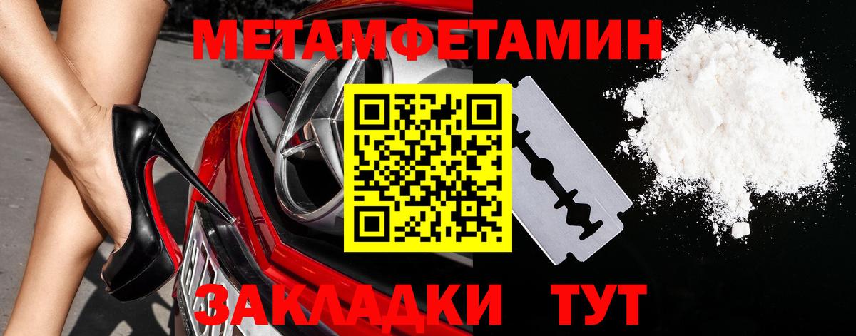 Рязань  МЕТАМФЕТАМИН Декстрометамфетамин 99.9%  Вход с VPN 