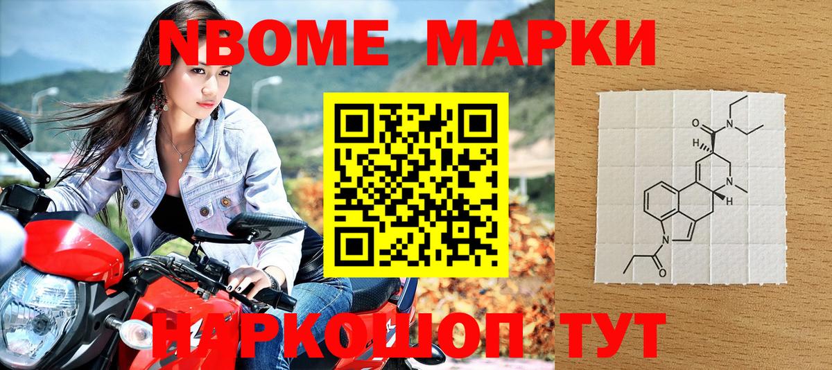 Марки NBOMe 1,5мг Рязань