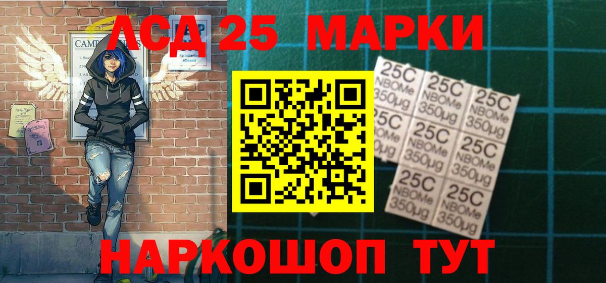 Марки NBOMe 1,8мг  Марки NBOMe 1,8мг  даркнет сайт  Вход с VPN  Рязань 