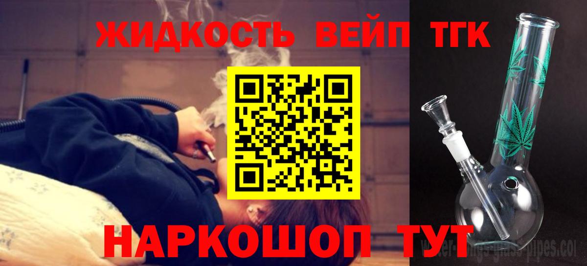 Рязань  Дистиллят ТГК вейп с тгк  Вход с VPN 